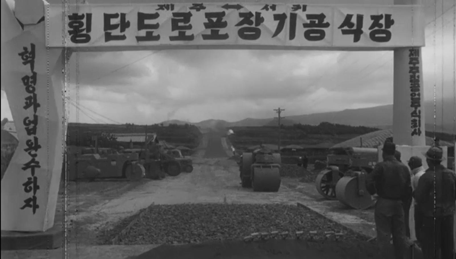 논란의 ‘제주 5·16로’ 놓고 여론조사 한다