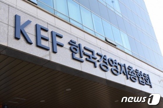 경총 “대기업 10곳 중 4곳 내년 ‘긴축 경영’”