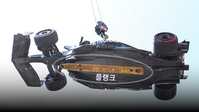 경주가 끝난 후에도 두께 9㎜ 이상을 유지해야 하는 플랭크. 텔레그래프 홈페이지