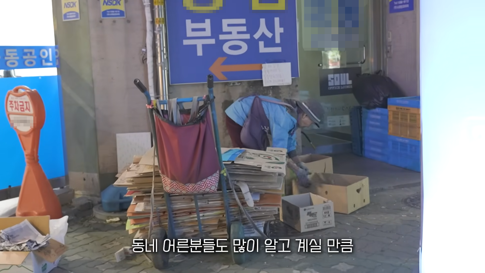 평소 폐지를 줍는 할머니의 모습. 할머니는 하루 3000원 남짓 버는 것이 전부이며, 아예 벌지 못할 때도 있다고 전했다. 유튜브 킴브로 갈무리