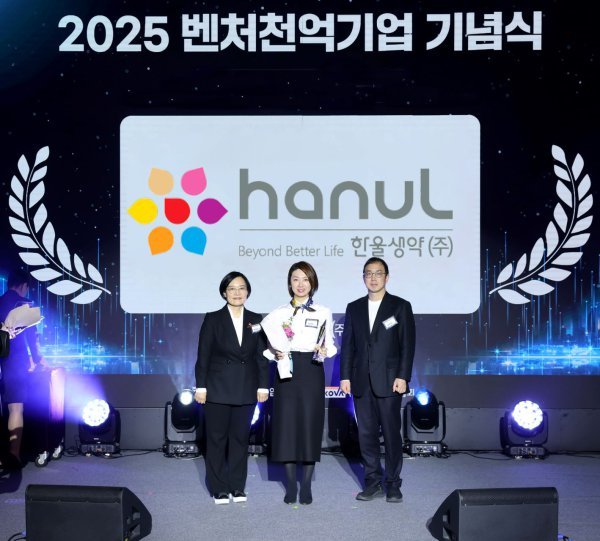 사진제공=한울생약