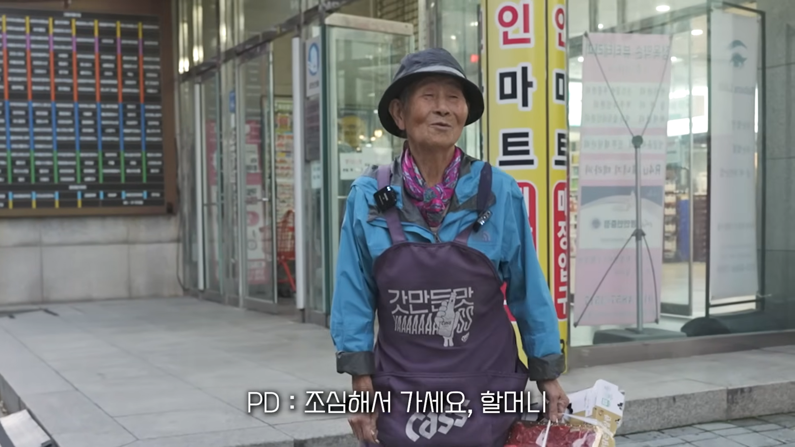 연신 감사인사를 전하는 할머니. 유튜브 킴브로 갈무리