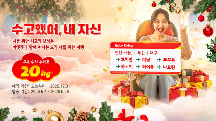 사진제공=비엣젯 항공