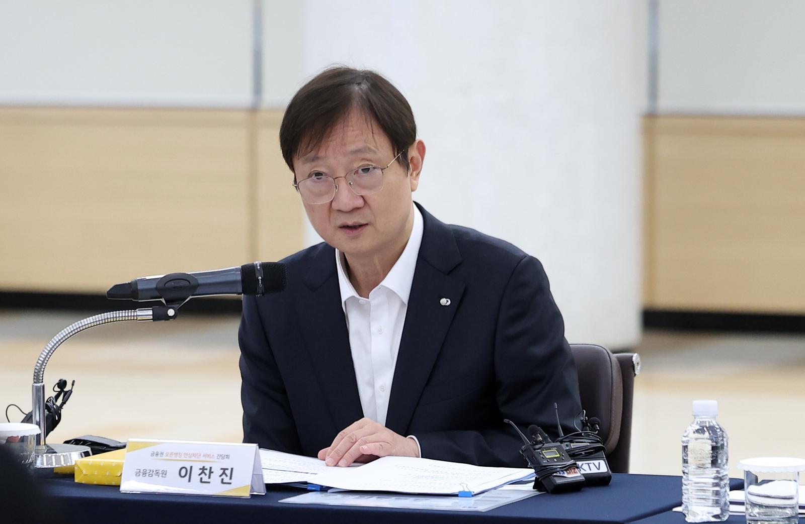 이찬진 금융감독원장이 14일 서울 여의도 KB국민은행 여의도영업부를 방문해 보이스피싱 피해 예방을 위한 오픈뱅킹 안심차단서비스 관련 간담회를 하고 있다. 2025.11.14 뉴시스