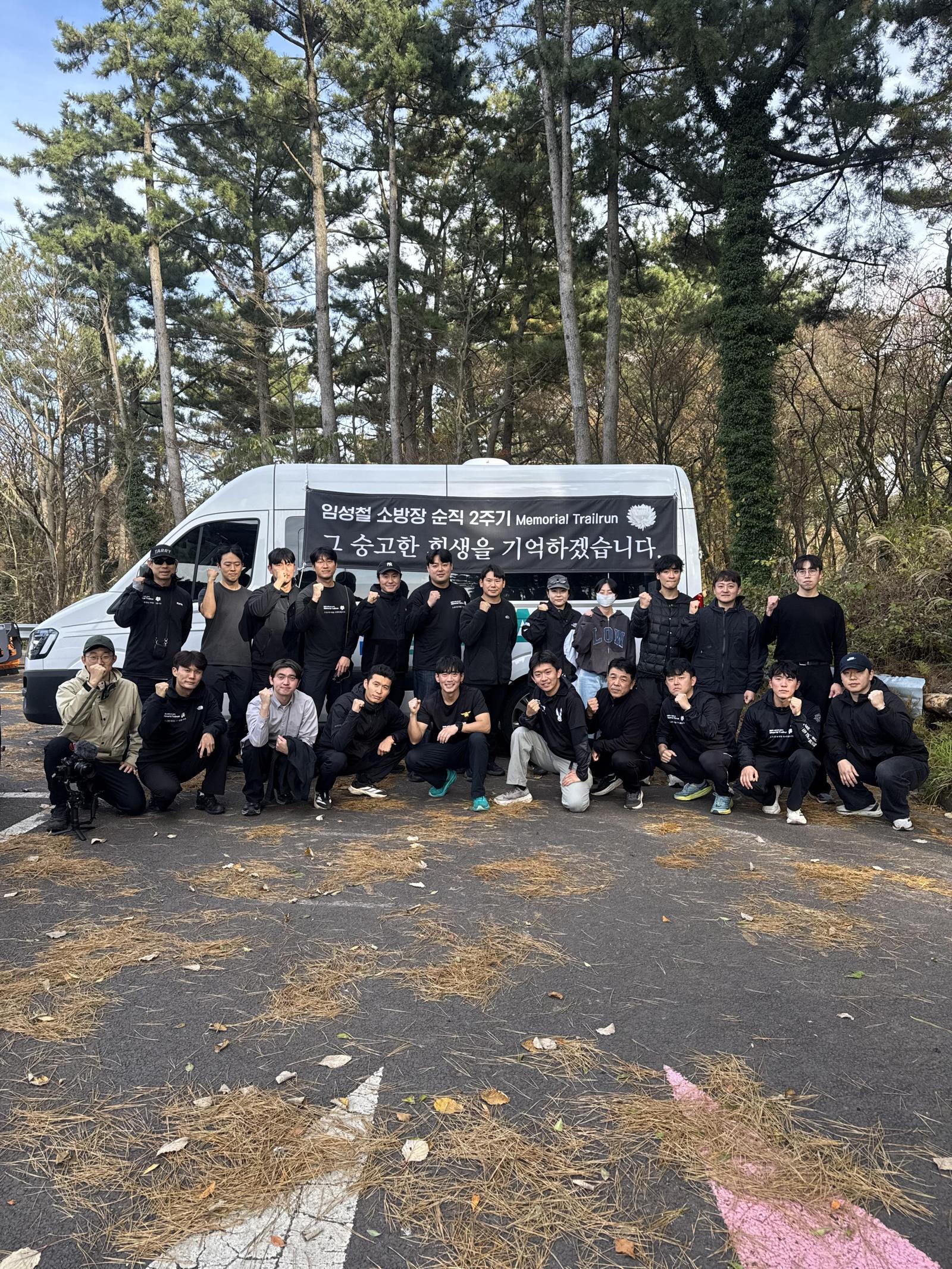 제주소방 트레일러닝 동호회 ‘119온트레일’은 1일 2년 전 순직한 고 임성철 소방장의 희생을 기억하기 위한 ‘추모 메모리얼 트레일런’을 진행했다. 코스는 임 소방장의 마지막 출동지인 옛 표선119센터에서 그가 잠든 국립제주호국원까지 55km다. 119온트레일 제공