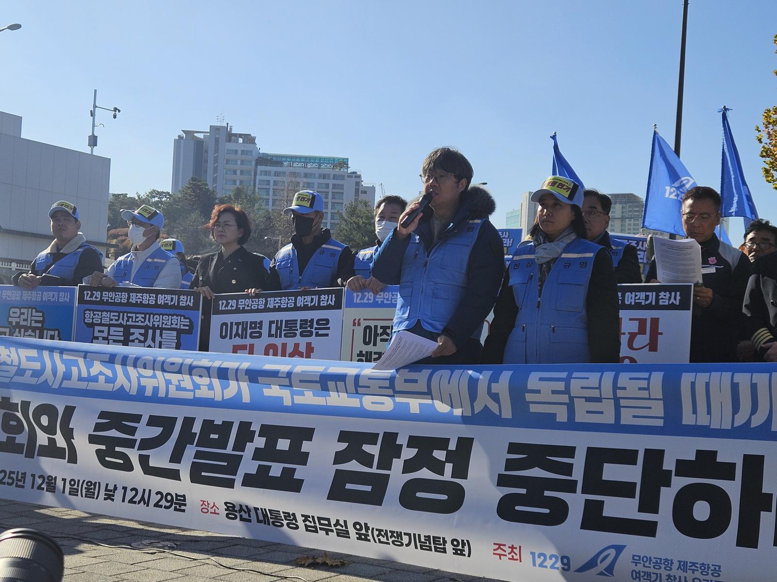 25일 서울 용산구 대통령실 인근에서 12·29 제주항공 여객기 참사 유가족들이 삭발식을 거행하고 있다. 2025.12.1 뉴스1