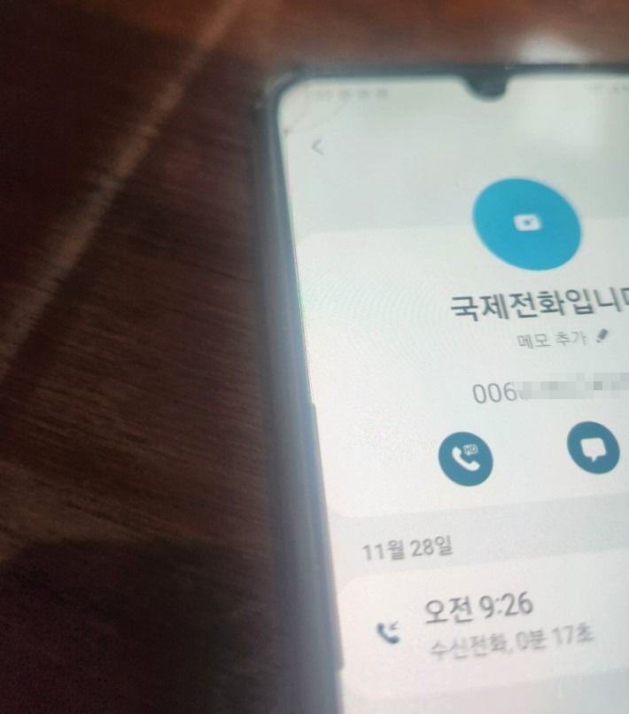 쿠팡 개인정보 유출 사태가 보도되기 하루 전 국제 전화 번호로 수상한 전화가 걸려왔다는 사연이 자영업자 온라인 커뮤니티에 올라왔다. (사진출처=아프니까 사장이다 카페)