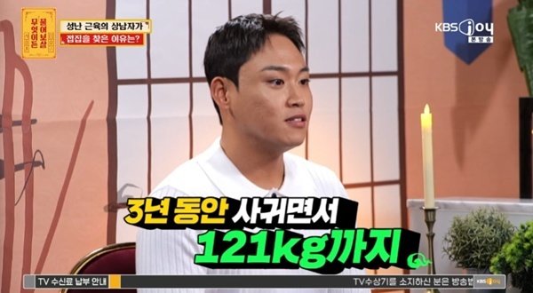 KBS Joy ‘무엇이든 물어보살’