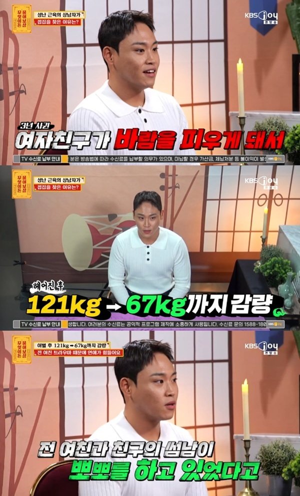 KBS Joy ‘무엇이든 물어보살’