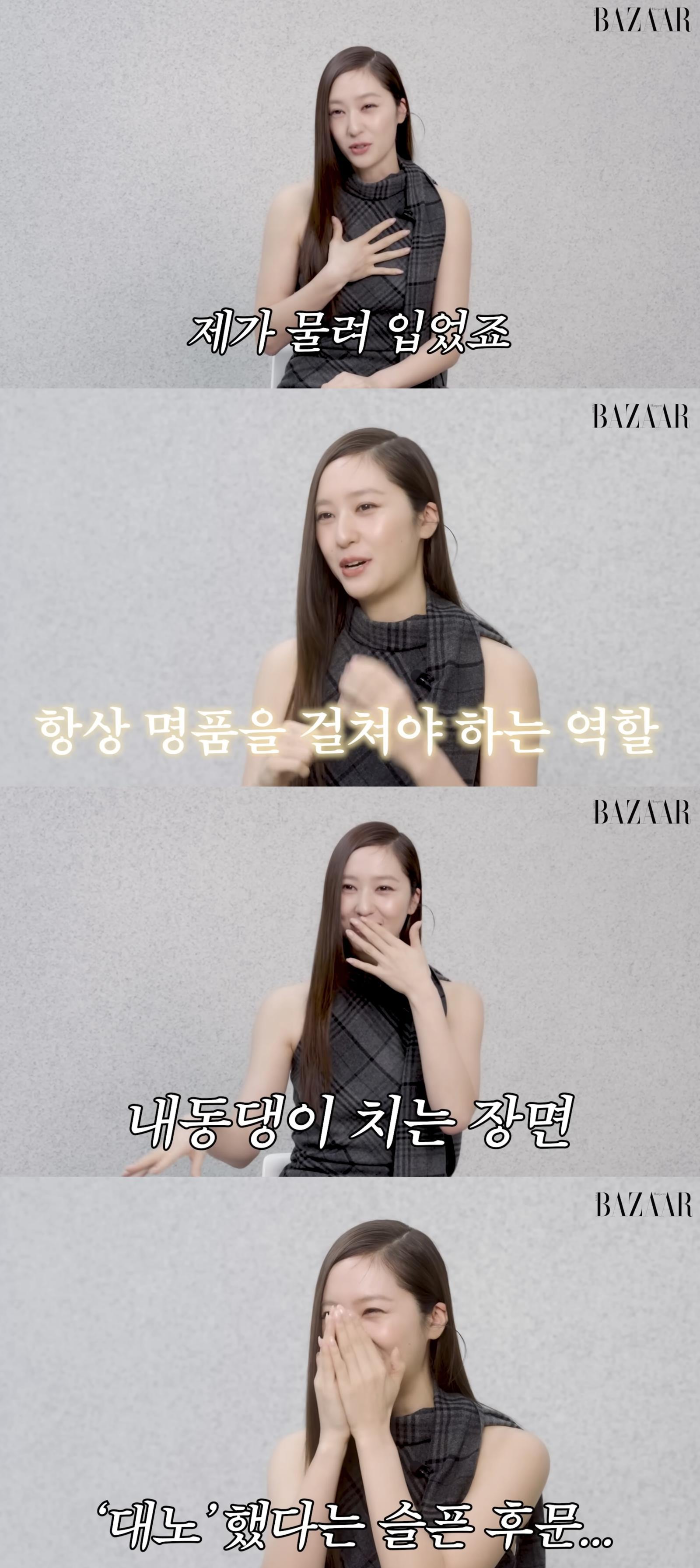 크리스탈이 ‘상속자들’ 촬영 중 언니 제시카의 명품백을 사용했다가 장면 속 내동댕이치는 연출 때문에 실제로 언니에게 혼났던 비화를 공개했다. ⓒ뉴시스