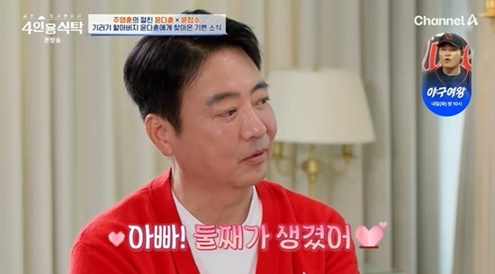 채널A ‘절친 토큐멘터리-4인용 식탁’