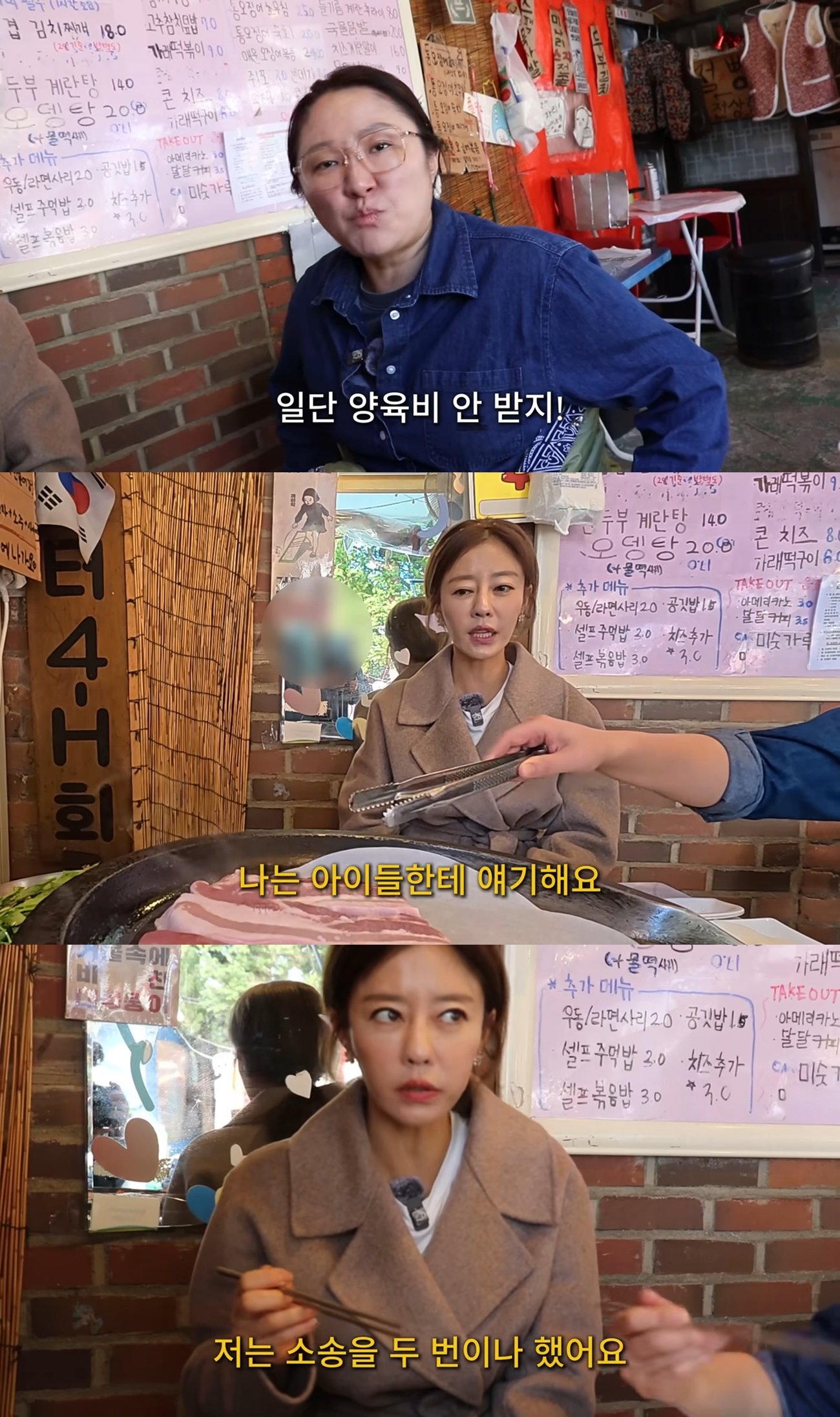 사진=유튜브 채널 ‘김현숙의 묵고살자’ 캡처