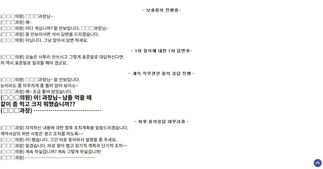 전국공무원노동조합 부산본부 금정구지부 홈페이지 갈무리