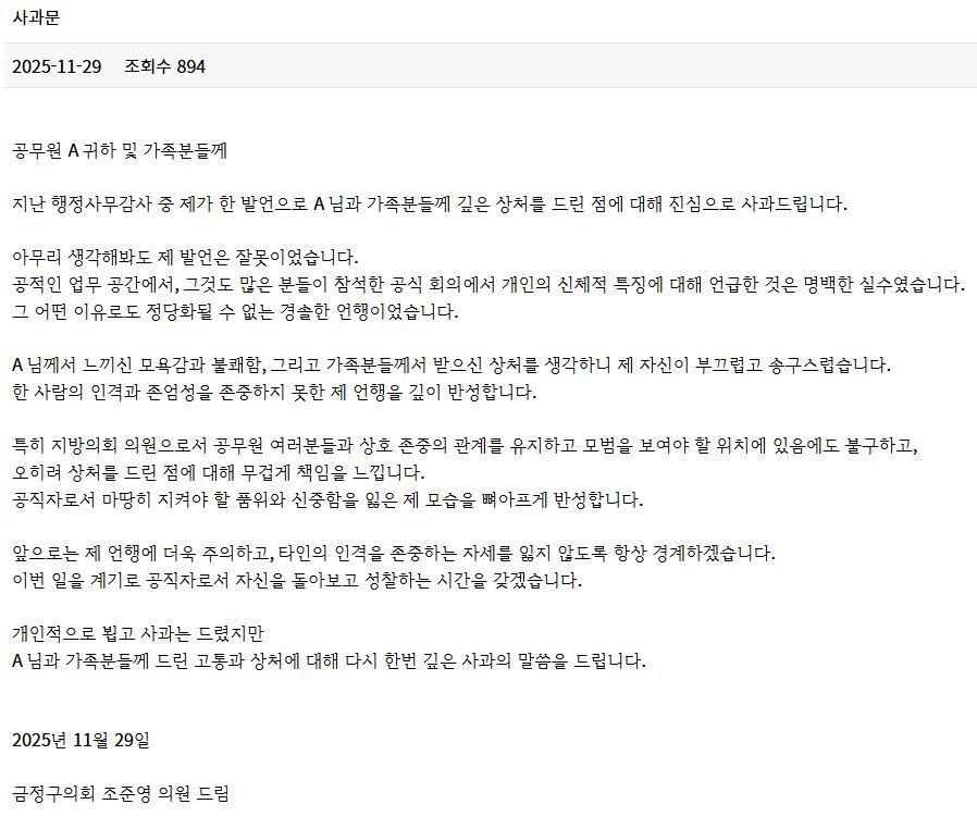 전국공무원노동조합 부산본부 금정구지부 홈페이지 갈무리