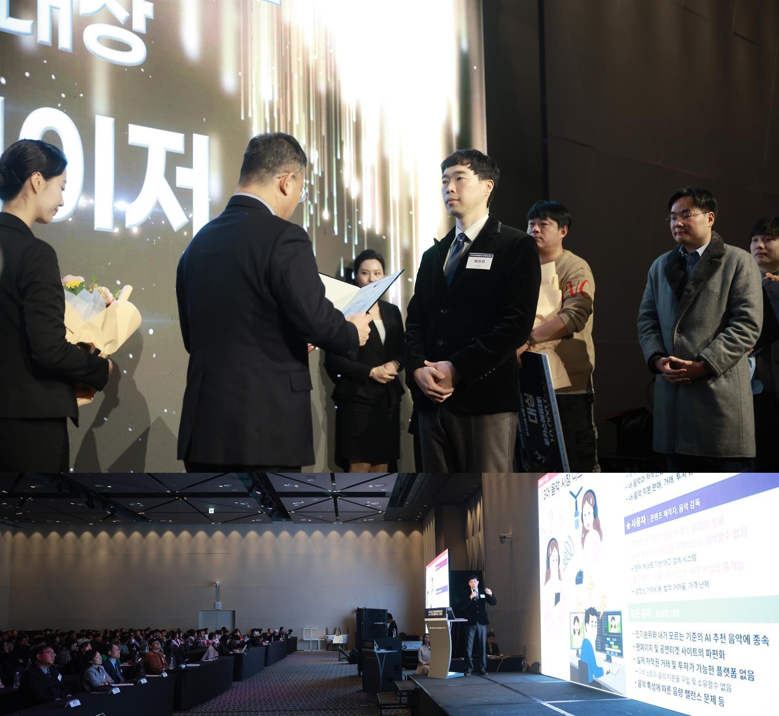 케이저 주식회사가 문화 디지털 혁신 및 데이터 활용 공모전에서 문화체육관광부 장관상을 받았다. 케이저 제공