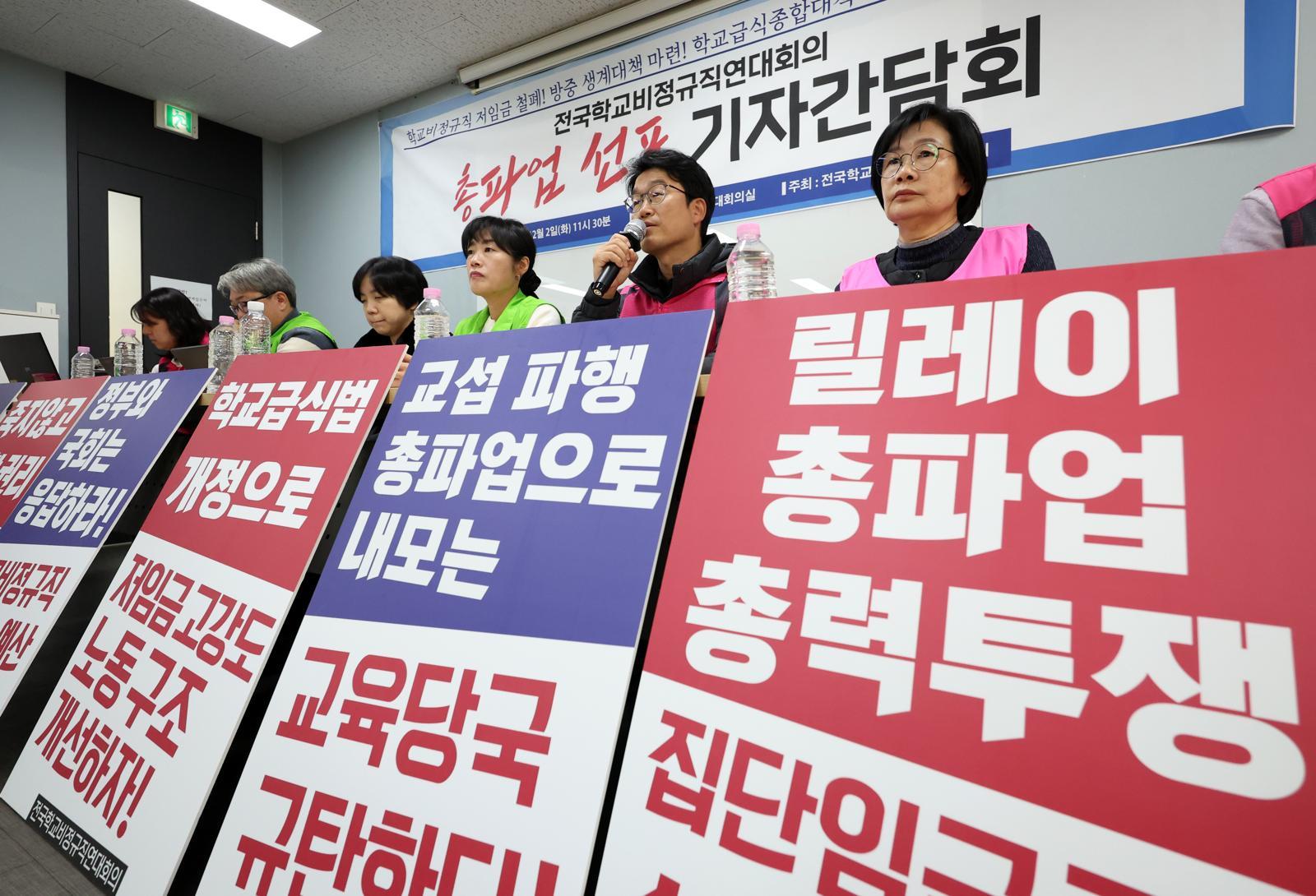 민태호 민주노총 서비스연맹 전국학교비정규직노동조합 위원장이 2일 오전 서울 서대문구 서비스연맹 대회의실에서 열린 전국학교비정규직연대회의 총파업 선포 기자간담회에 참석해 발언을 하고 있다. 2025.12.02 뉴시스