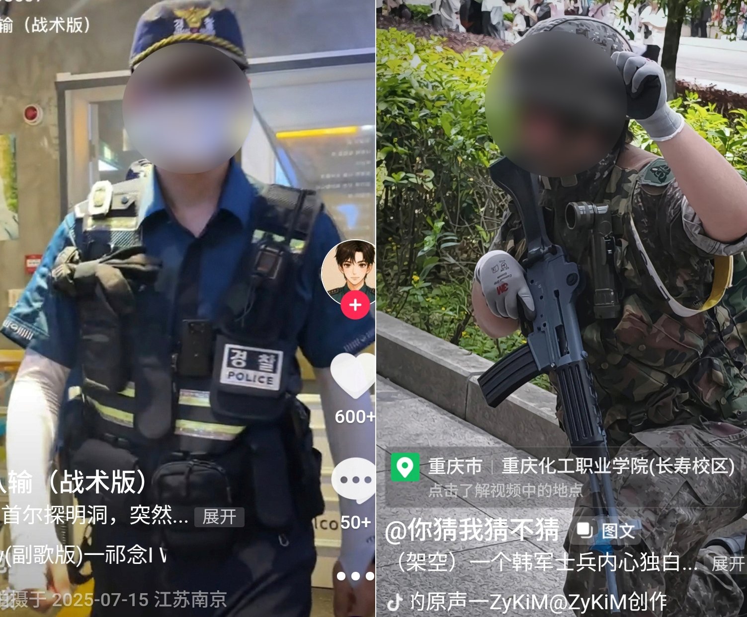 중국의 주요 소셜네트워크서비스(SNS)에 한국 군복과 경찰 제복을 입고 촬영한 코스프레 영상이 확산했다. 서경덕 교수 제공
