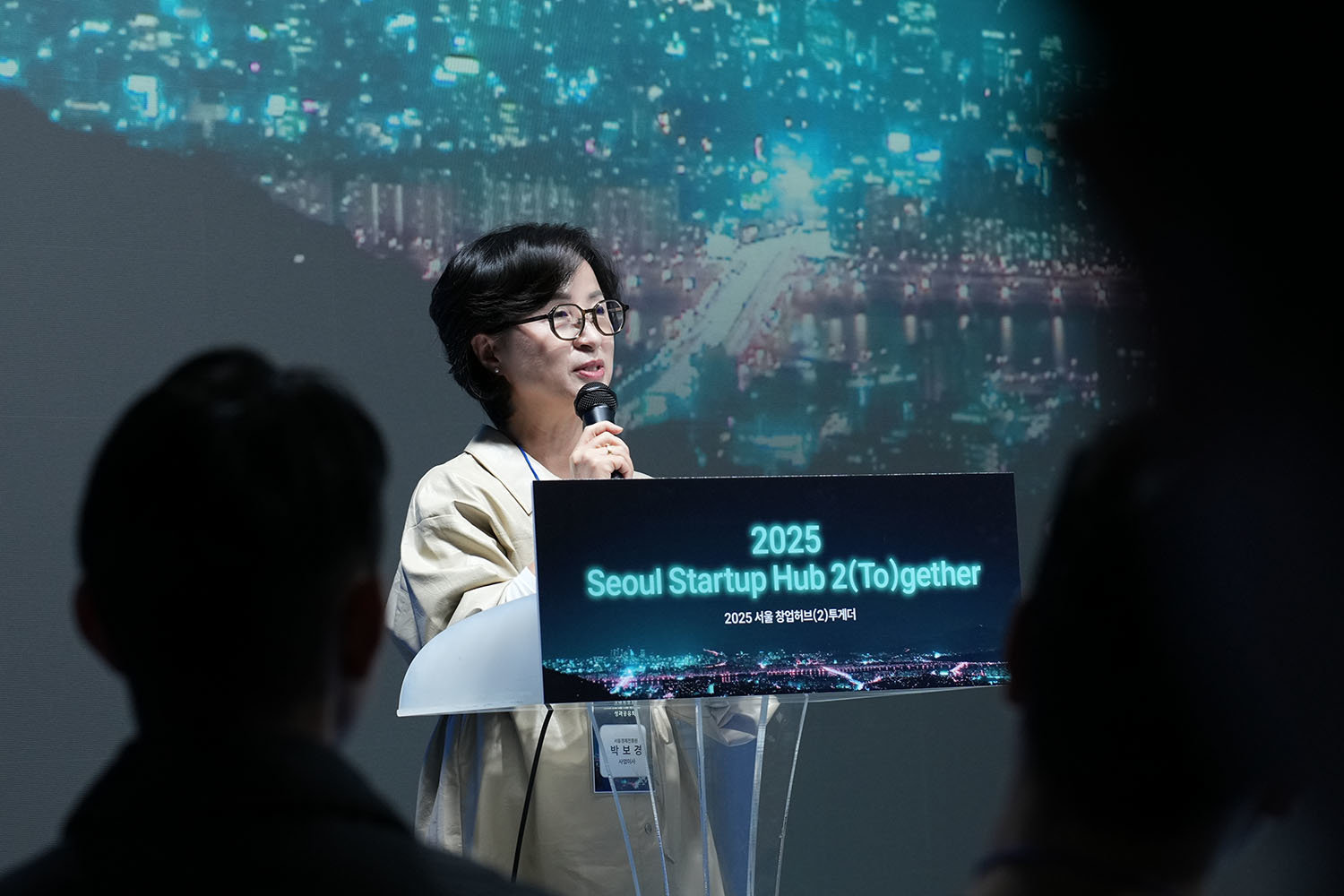 박보경 SBA 사업이사 / 출처=IT동아