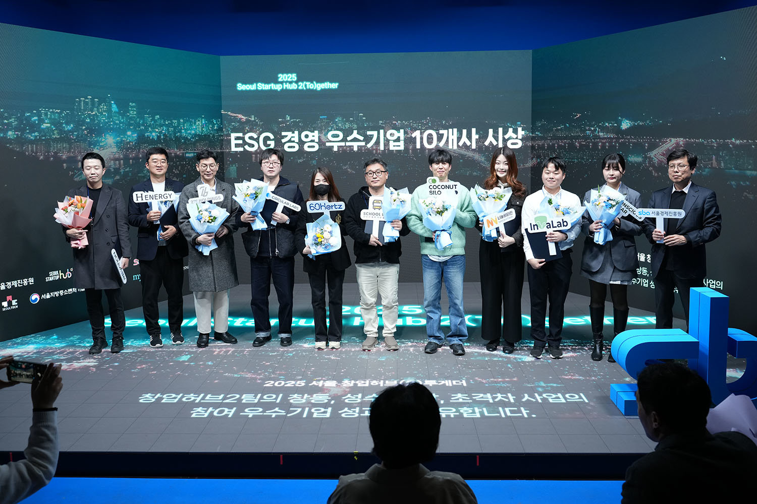 ESG 포럼에 참가한 우수기업 10개사 관계자들 / 출처=IT동아