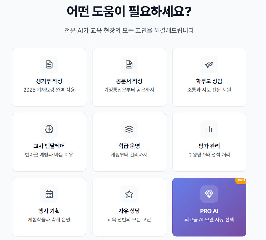 왓퀴즈 AI에서 제공하는 다양한 기능 / 출처=플랙티컬