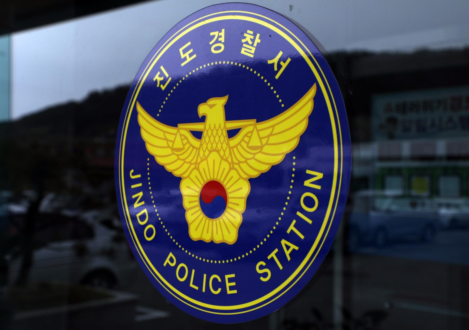 전남 진도경찰서. (뉴스1 DB)