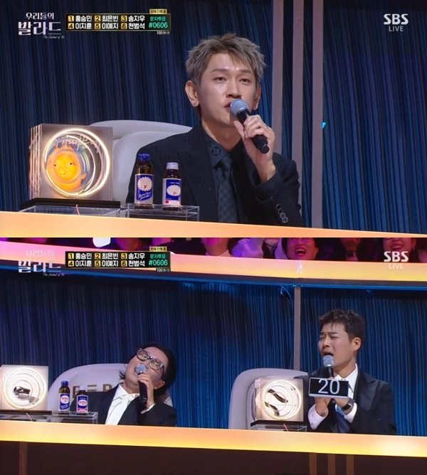 SBS ‘우리들의 발라드’ 캡처