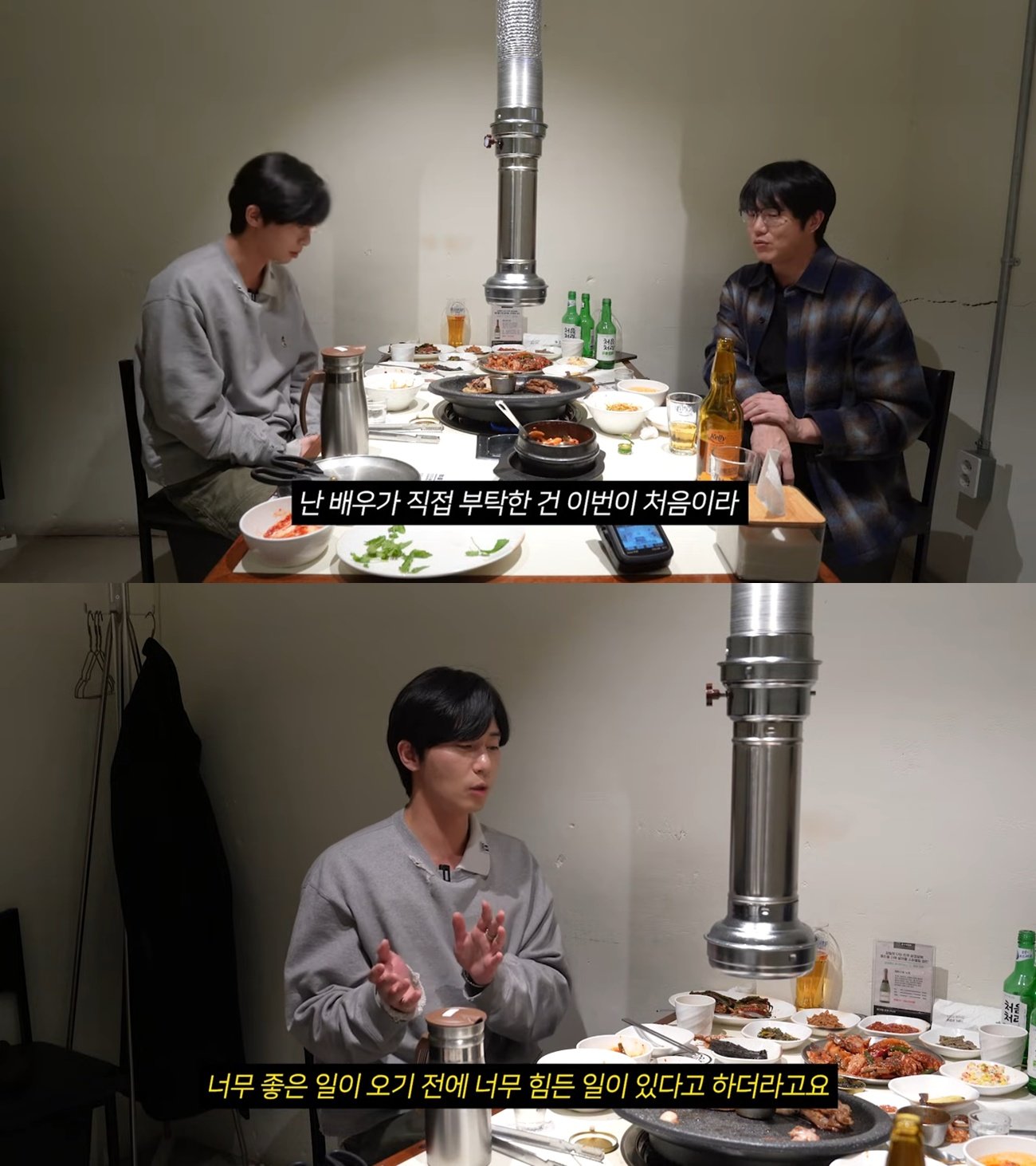 사진=유튜브 채널 ‘성시경’ 캡처