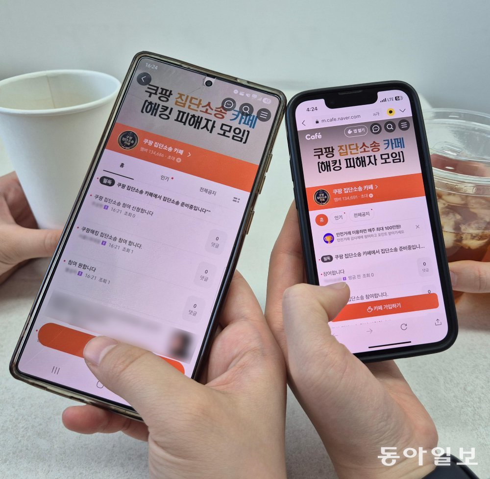 쿠팡의 대규모 개인정보 유출 사태가 발생하면서 이용자들이 집단소송을 준비하는 가운데 2일 이용자들이 관련 카페를 살펴보고 있다. 김재명 기자 base@donga.com