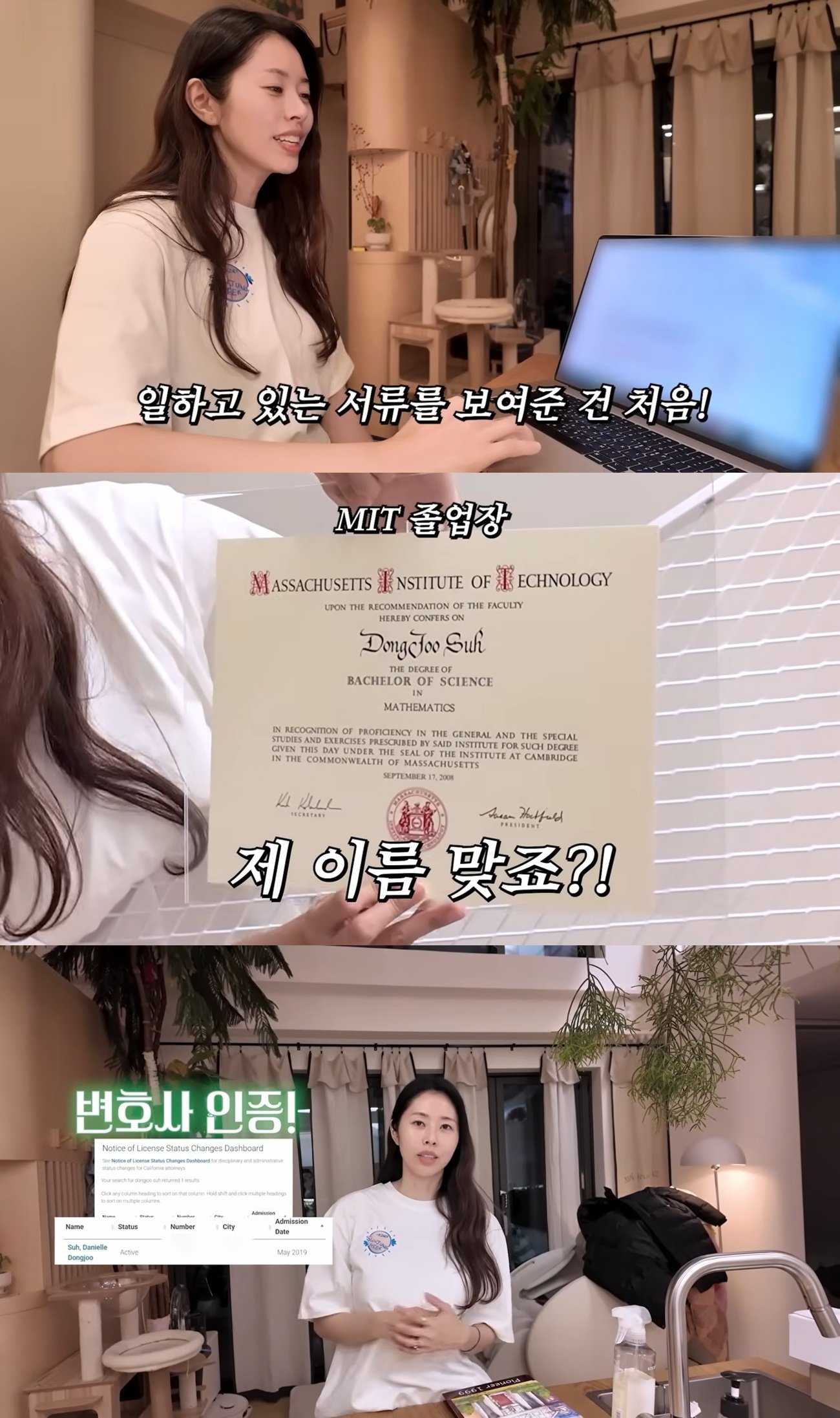 사진=유튜브 채널 ‘서동주의 ‘또.도.동’‘ 캡처