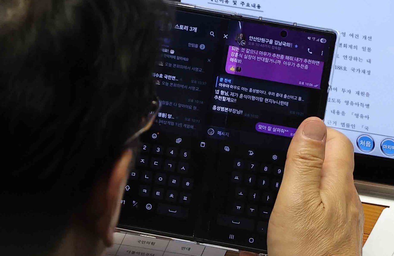 문진석 더불어민주당 원내운영수석부대표가 2일 서울 여의도 국회에서 열린 본회의에서 김남국 대통령비서실 국민디지털소통비서관과 문자를 나누고 있다. 뉴스핌 제공