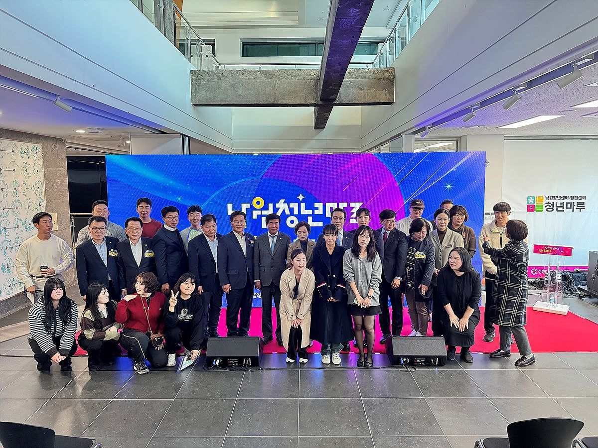 남원청년센터·창업센터 남원청년마루 행사 현장 / 출처=전북창조경제혁신센터