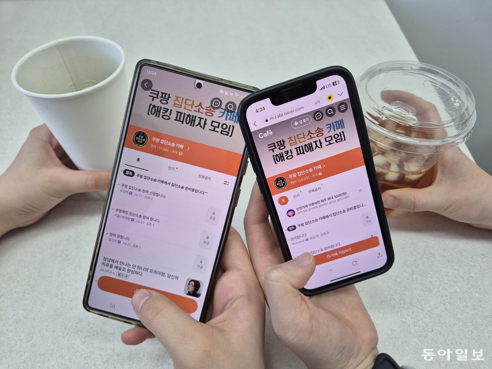 약 3370만 명에 이르는 쿠팡 이용자 개인정보 유출 사태로 이용자들이 집단소송을 준비하는 가운데 2일 서울의 쿠팡 이용자가 집단소송 카페를 살펴보고 있다. 김재명 기자 base@donga.com