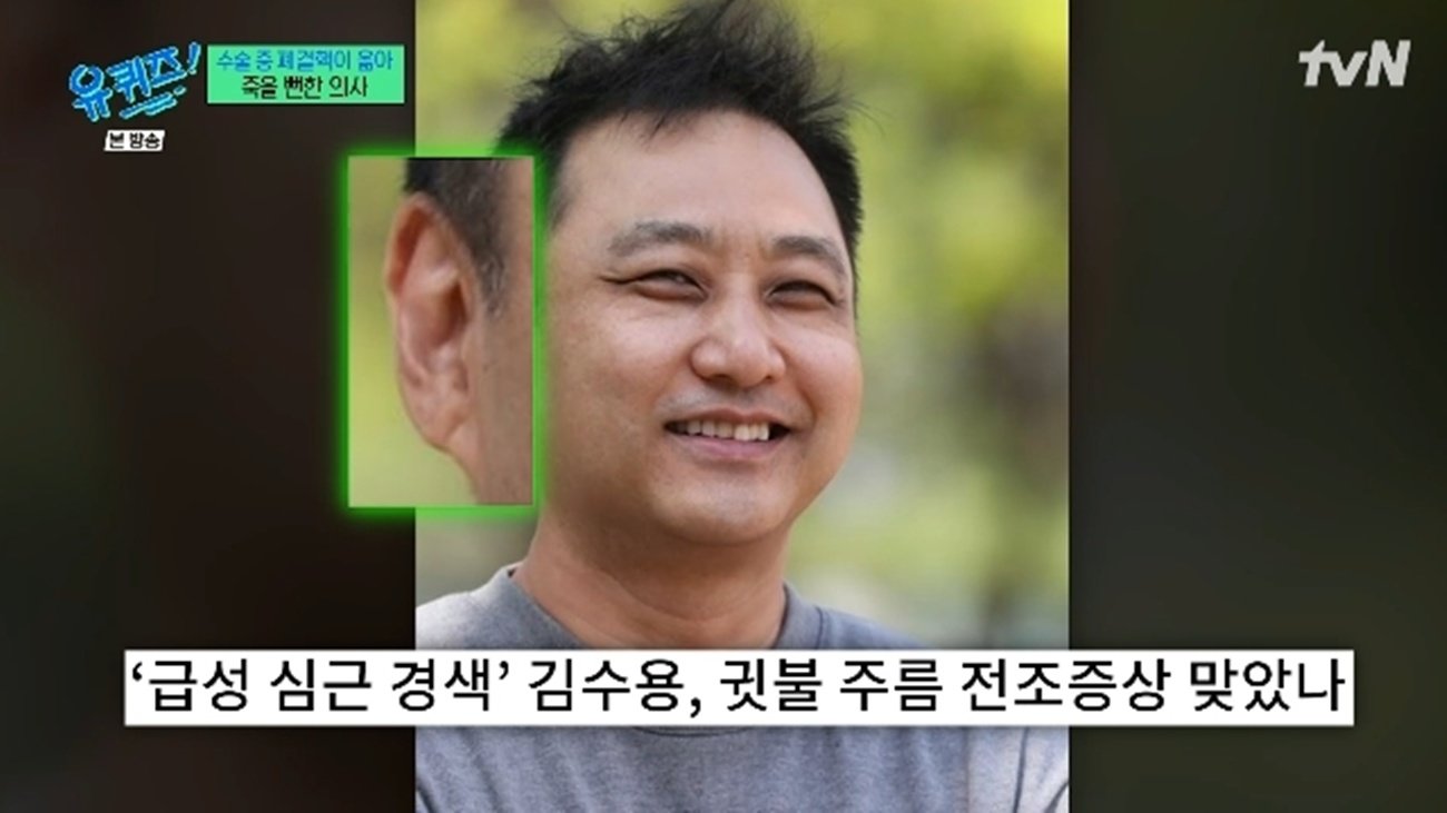 tvN ‘유 퀴즈 온 더 블럭’ 캡처