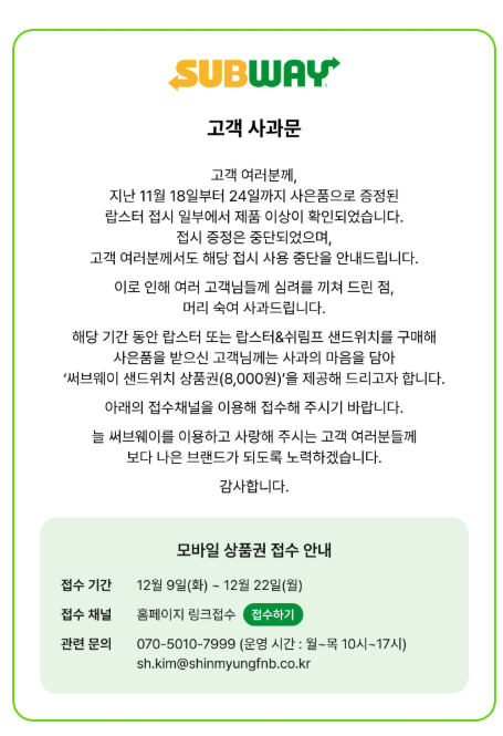써브웨이 공식 홈페이지