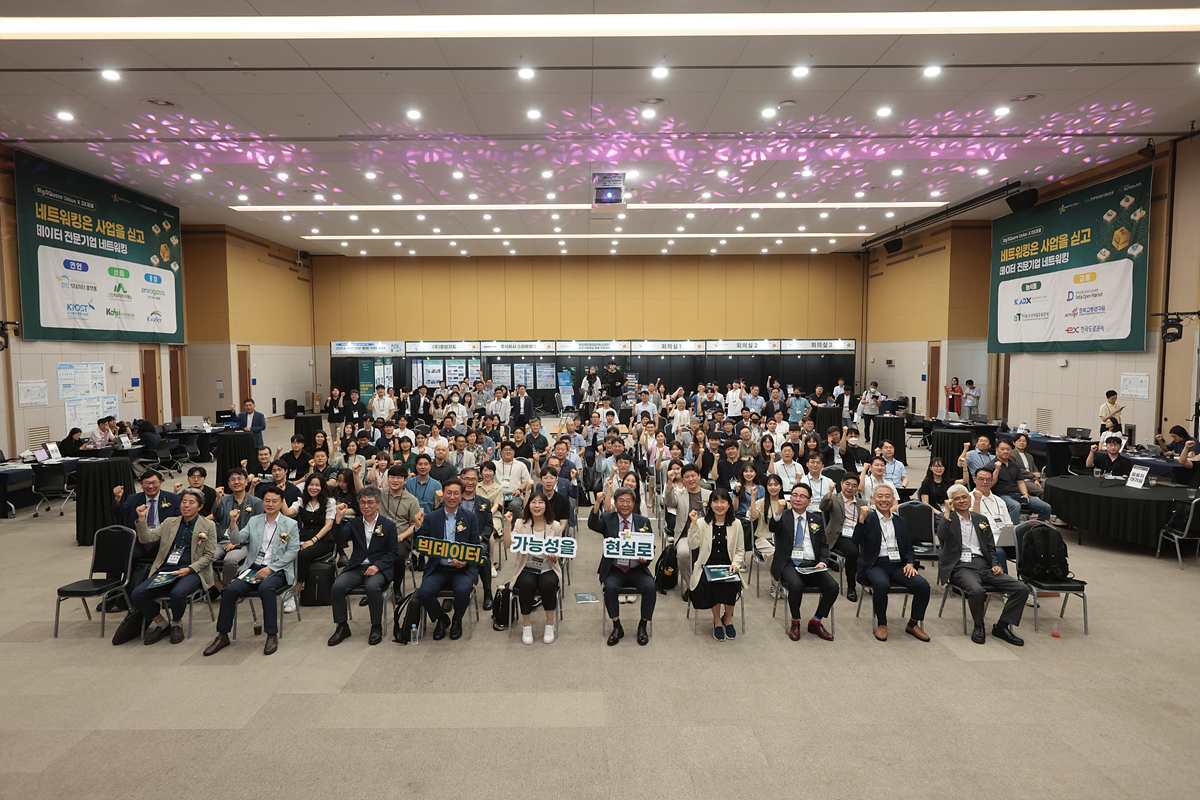 한국임업진흥원은 빅스퀘어 유니온 X DX 포럼의 데이터 전문기업 네트워킹에 참여했다 / 출처=한국임업진흥원