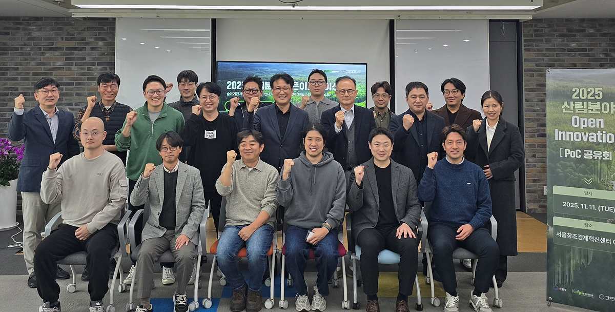 2025 산림분야 오픈이노베이션 관계자들 / 출처=한국임업진흥원