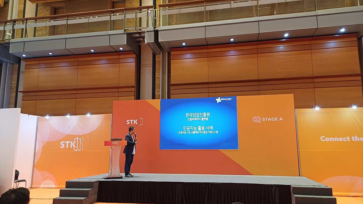 2025 빅데이터 & 인공지능쇼에서 한국임업진흥원이 산림 빅데이터 플랫폼과 인공지능 산불예방 의사결정 지원 시스템을 소개하는 모습 / 출처=한국임업진흥원