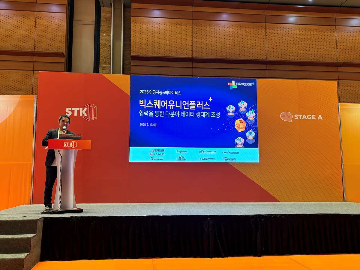 한국임업진흥원은 산림 빅데이터를 다른 산업계에 전달, 데이터 생태계를 조성한다 / 출처=한국임업진흥원