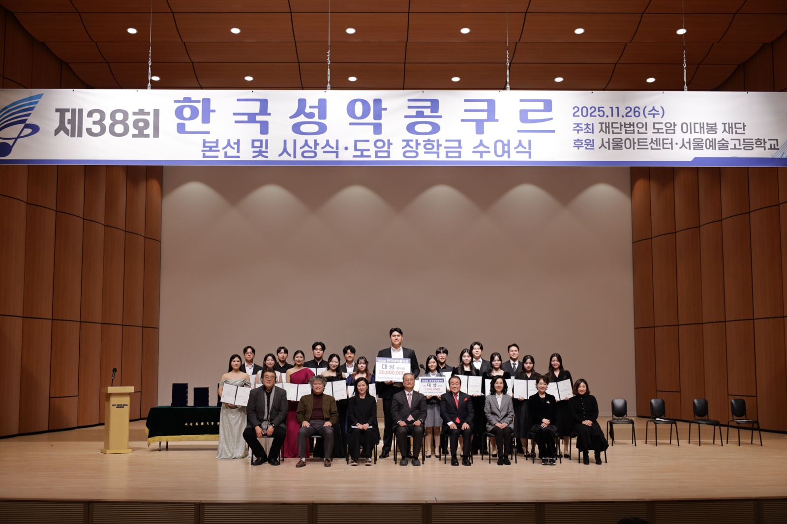 도암 이대봉재단 제공