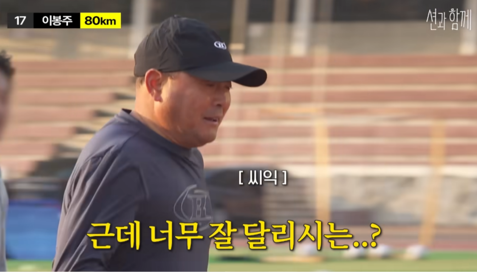 사진=유튜브 채널 ‘션과 함께’