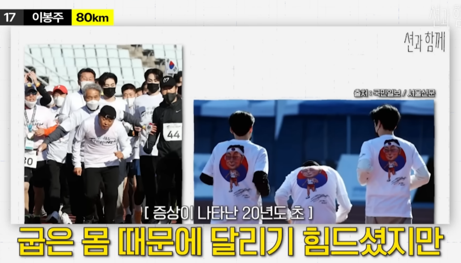 사진=유튜브 채널 ‘션과 함께’