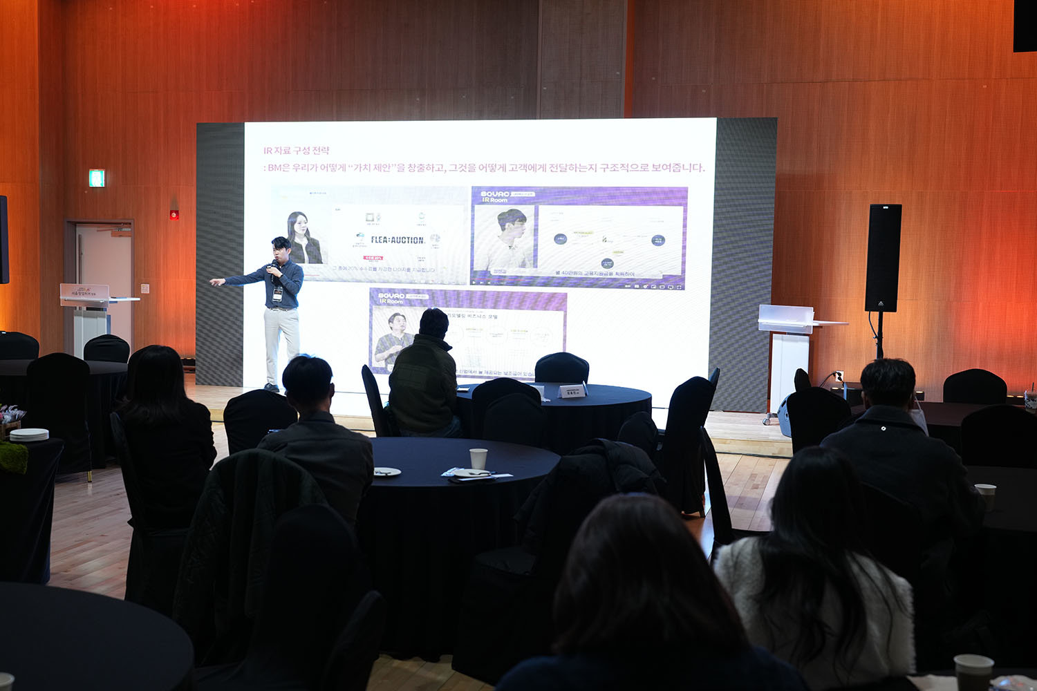 서울창업허브 창동에서 진행된 네트워킹 데이(서울 스타트업 얼라이언스 2025) / 출처=IT동아