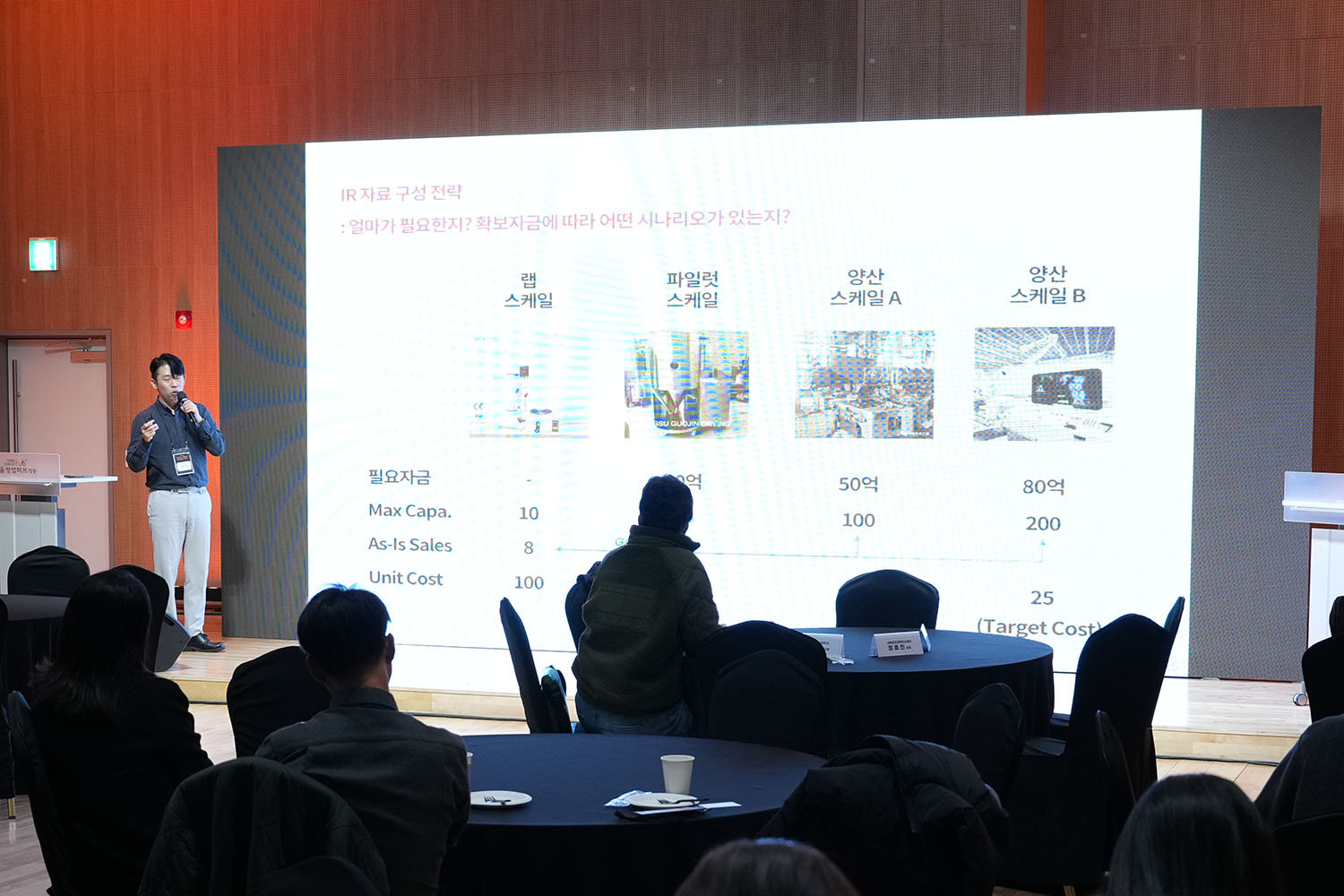 김민수 임팩트스퀘어 이사가 투자 세미나에서 강연을 진행하는 모습 / 출처=IT동아