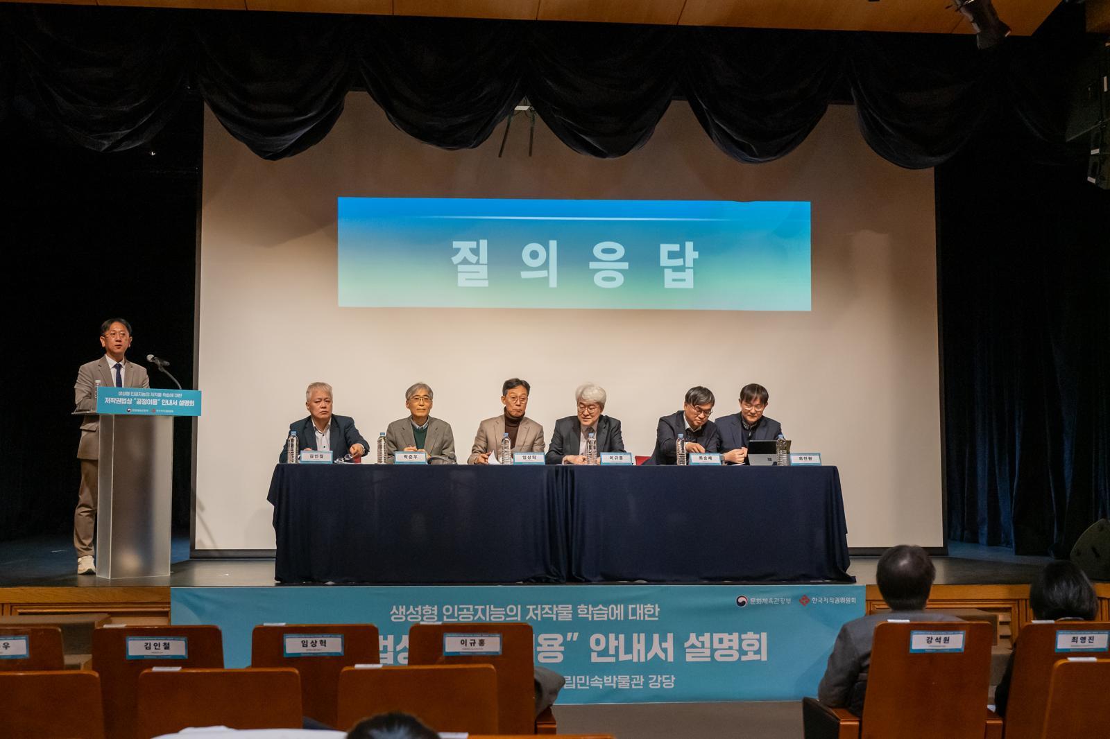 “뉴스기사 크롤링 통한 AI 학습은 ‘공정이용’ 아냐”