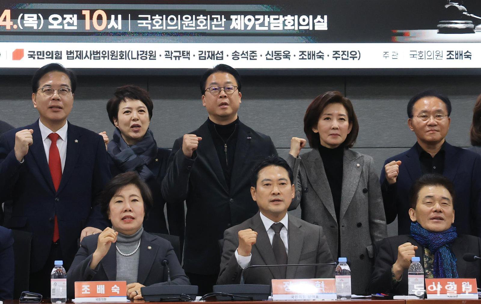 국민의힘 지도부가 4일 국회 의원회관에서 열린 ‘특별재판부 설치 및 법왜곡죄 신설의 위헌성 긴급 세미나’에 참석해 기념촬영을 하고 있다. 장동혁 대표(앞줄 가운데)는 이날 “(내란특별법은) 사실상 정권의 입맛에 맞는 법관들을 임명해 특별재판부를 일상화하겠다는 선언”이라고 비판했다. 장승윤 기자 tomato99@donga.com