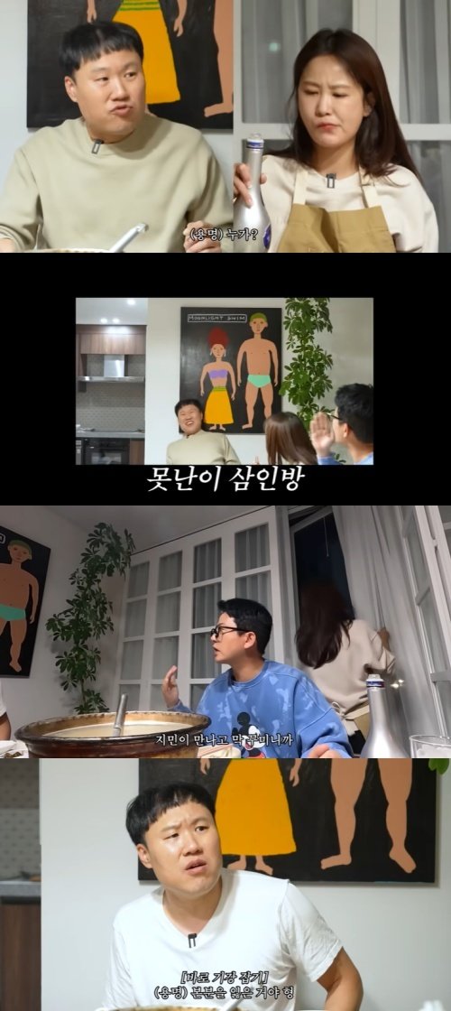 유튜브 ‘준호 지민’ 화면 캡처