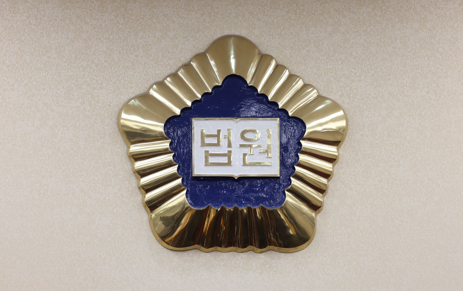 광주지방법원 ⓒ News1