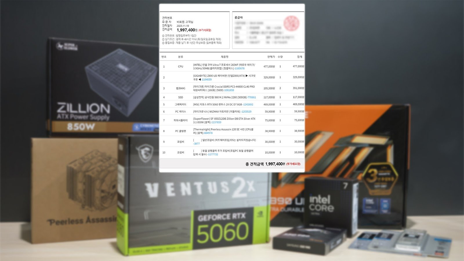 200만 원대로 구성해본 PC 견적, 직접 조립할 경우 3~5만 원정도 예산을 아낄 수 있다 / 출처=IT동아