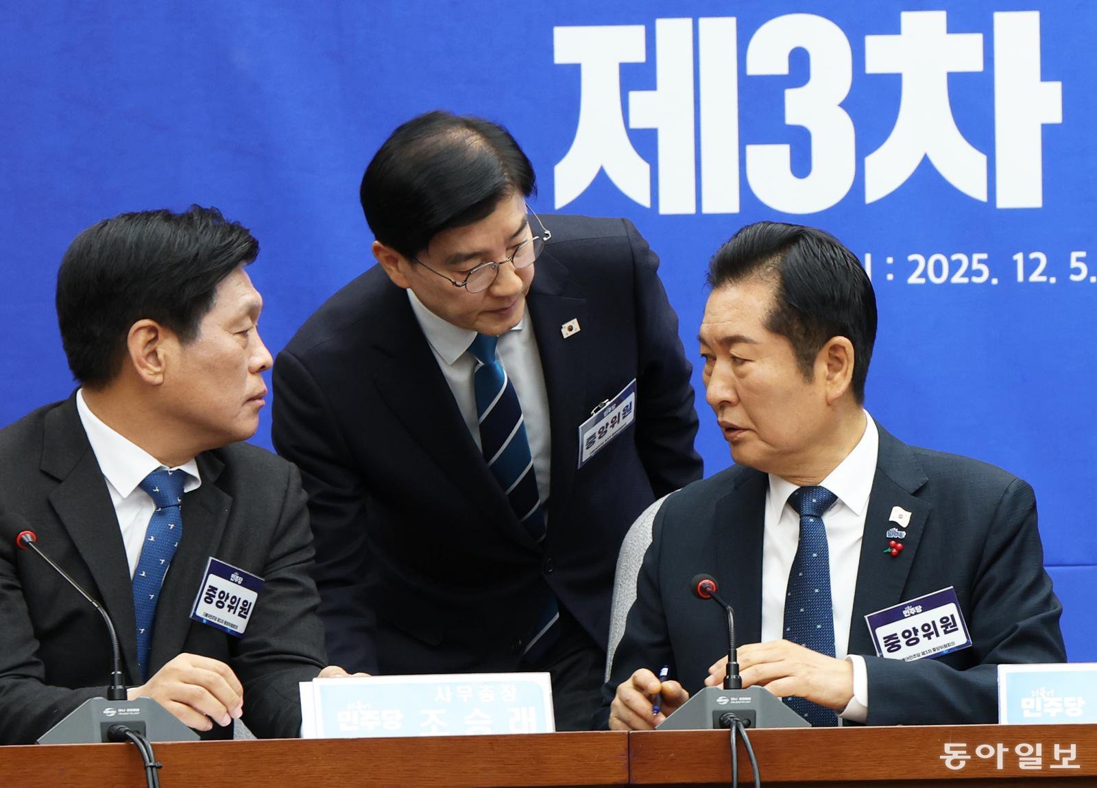 1인1표 부결 정청래 더불어민주당 대표를 비롯한 중앙위원들이 5일 서울 여의도 국회에서 열린 제3차 중앙위원회의(위원장 민홍철)에 참석해 당원주권을 표방한 1인 1표제등에 대한 표결을 진행했다. 이훈구 기자 ufo@donga.com