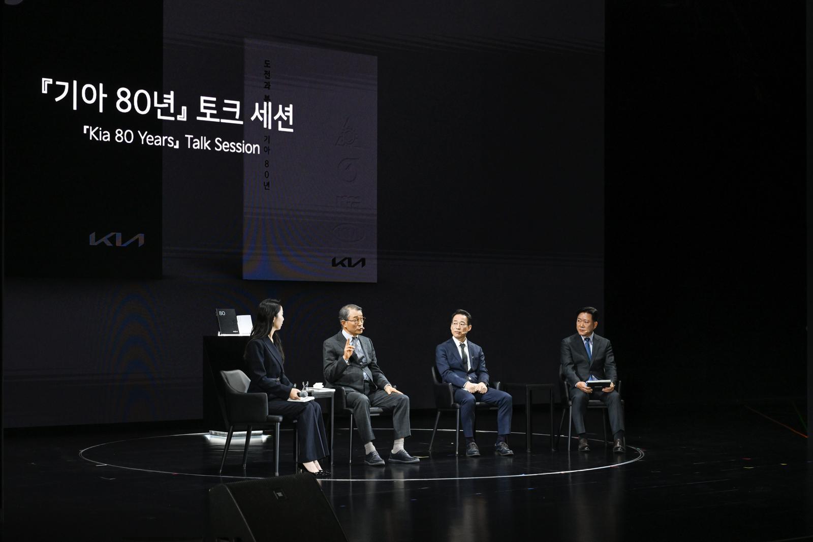 5일 경기 용인시 기아 비전스퀘어에서 열린 기아 80주년 기념 행사에서 사사를 편찬한 이장규 고문 등 사내외 인사들이 대담하고 있다. 기아 제공